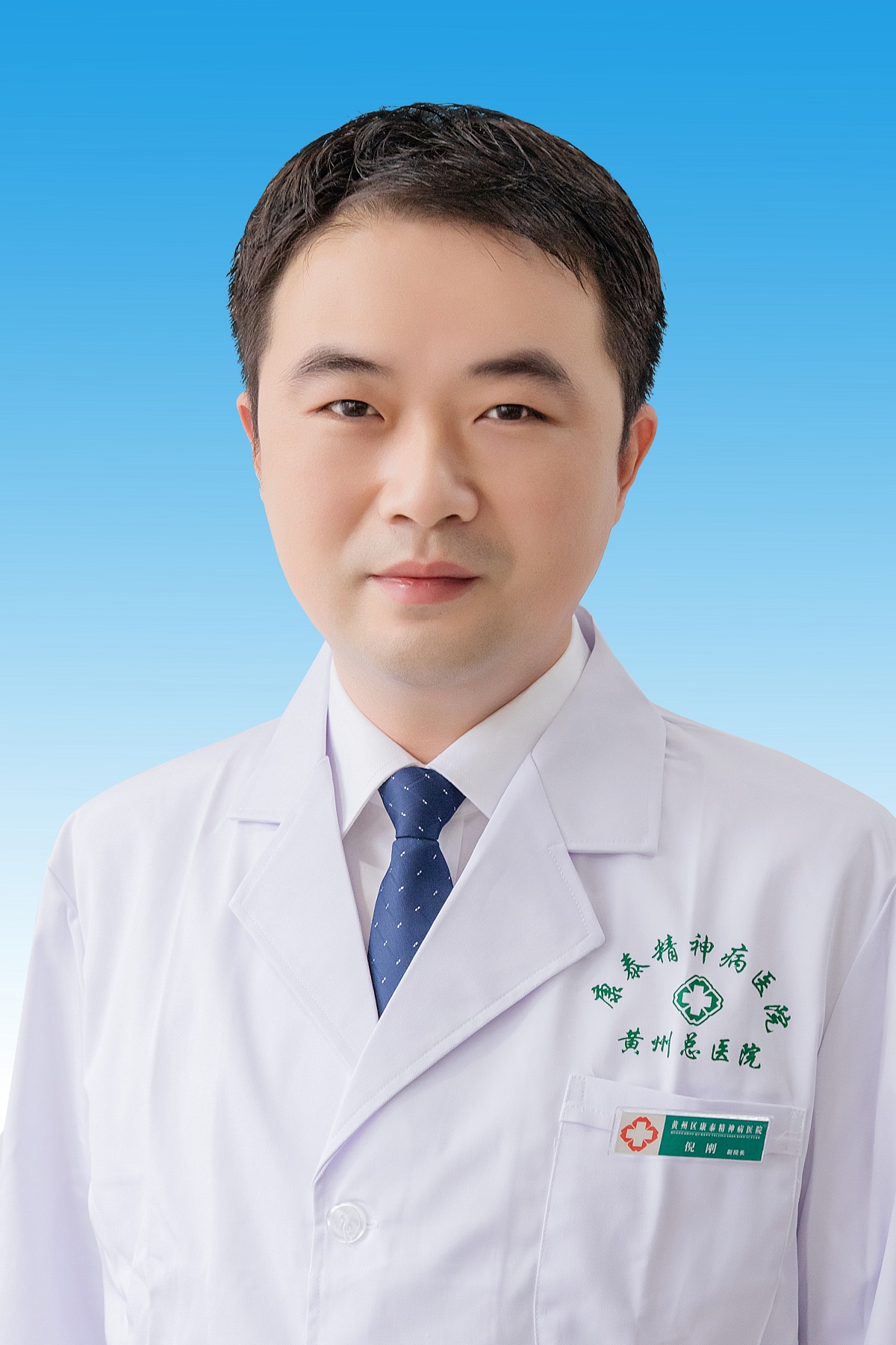 倪刚